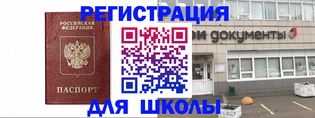 временная регистрация адрес в Рошале