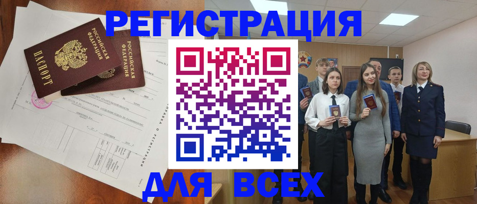 временная регистрация поиск в Рошале