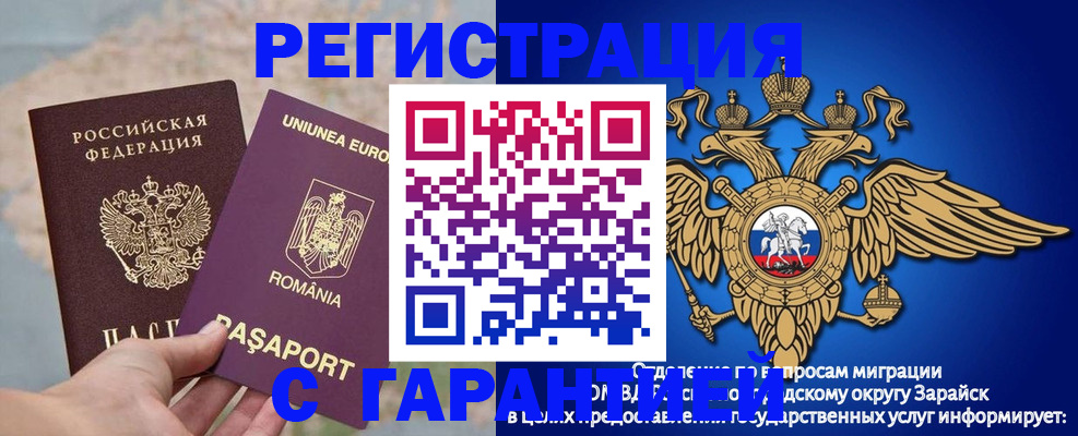 купить прописку в Рошале